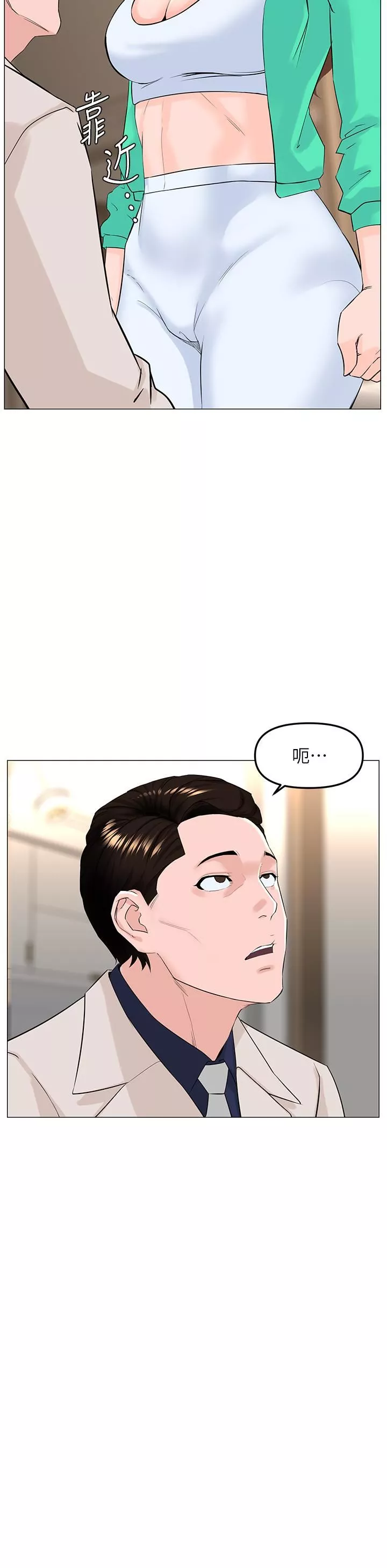 楼上的网美-第69话-惩罚妳帮我深喉口交 - 图片 11