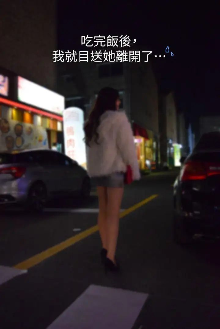 意外的邂逅[真人漫画]第3话-人家一个人住…