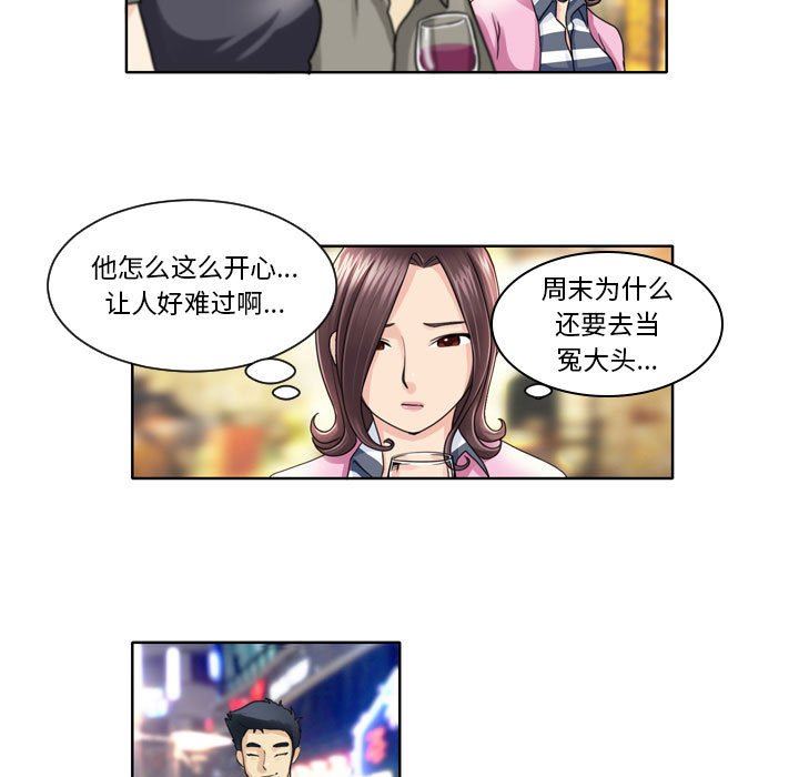 外包女设计师第5话