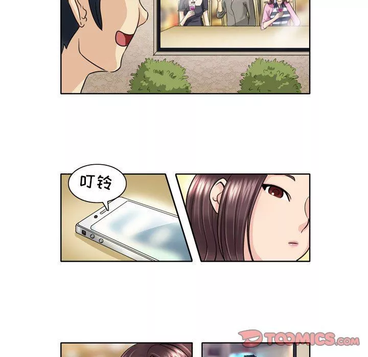 外包女设计师-第5话 - 图片 7
