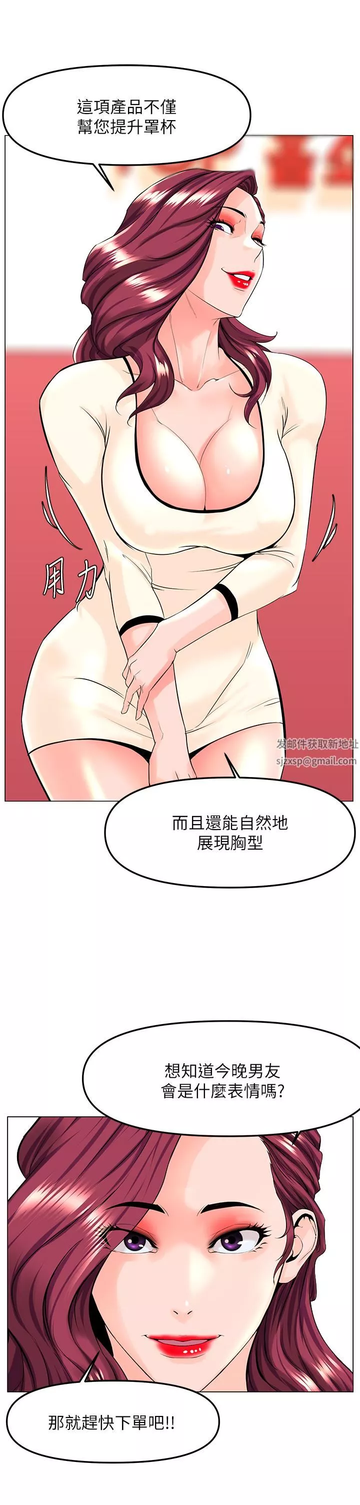 楼上的网美-第69话-惩罚妳帮我深喉口交 - 图片 17