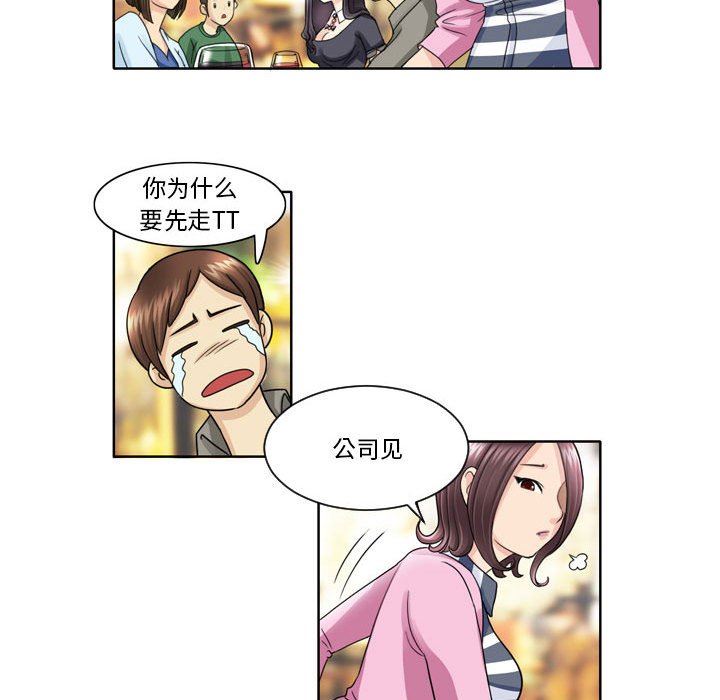 外包女設計師第5話