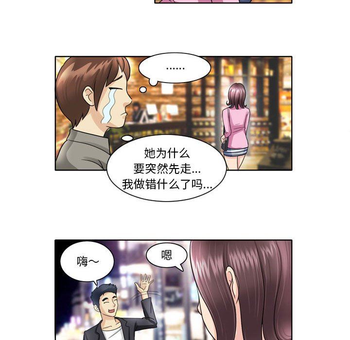 外包女设计师第5话