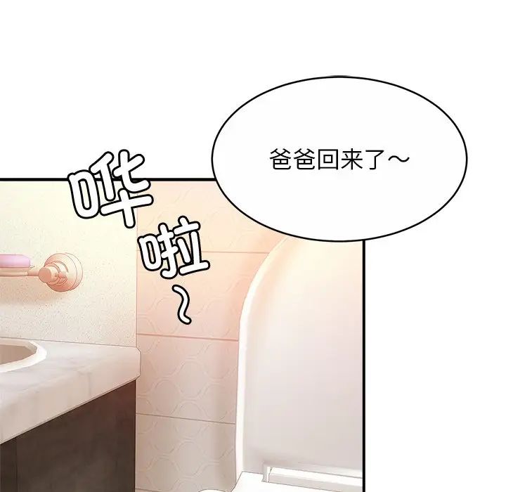 亲密一家人第12话