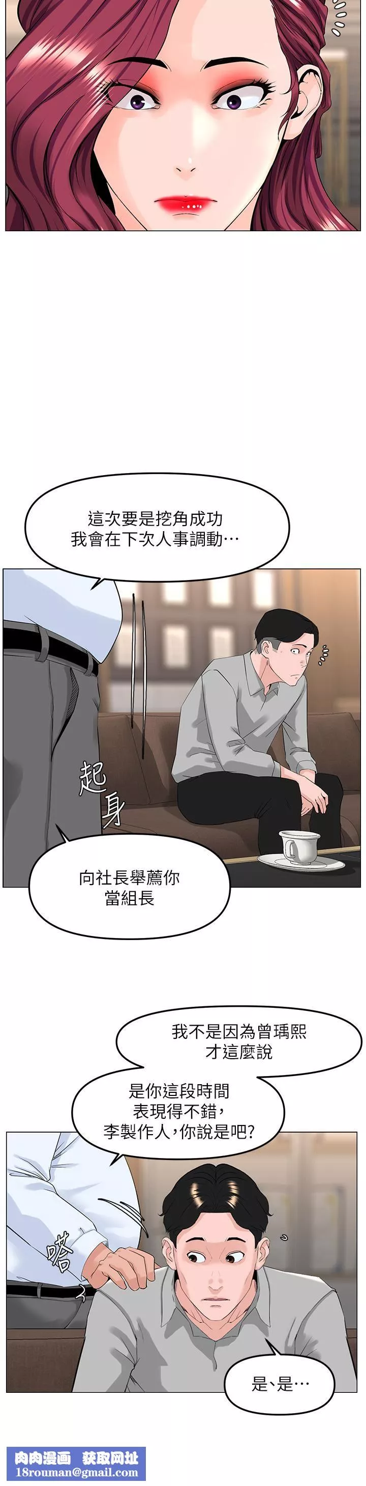 樓上的網美第69話-懲罰妳幫我深喉口交
