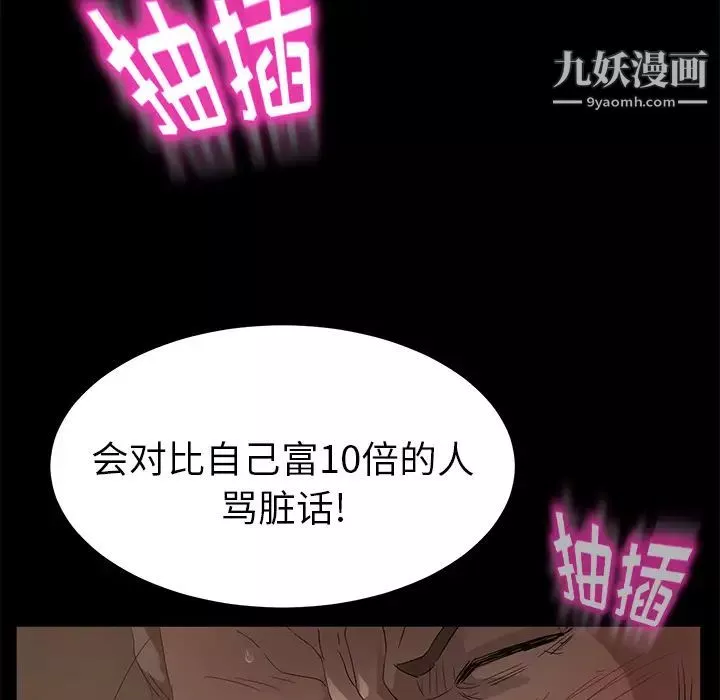 卖身契约-第9话 - 图片 64