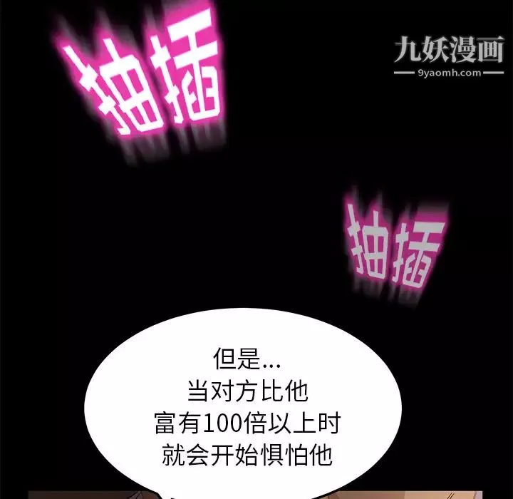 賣身契約第9話