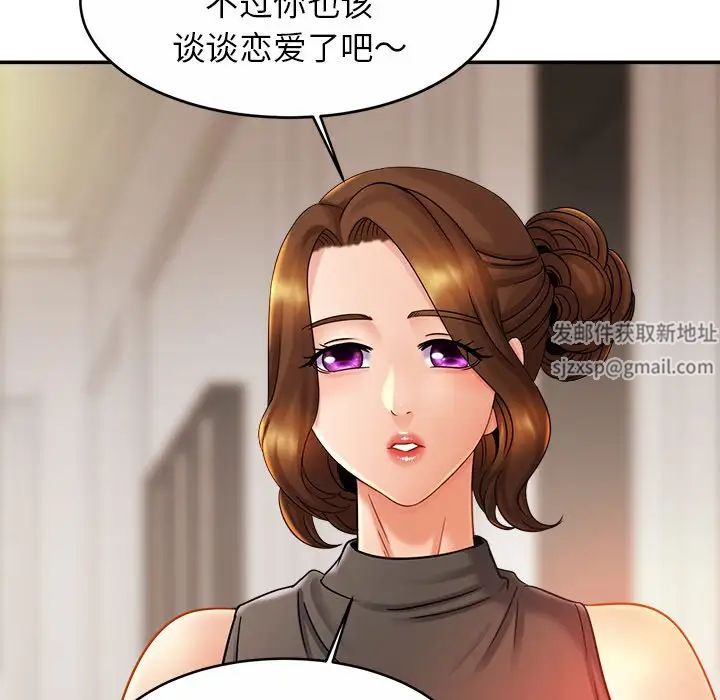 亲密一家人第12话