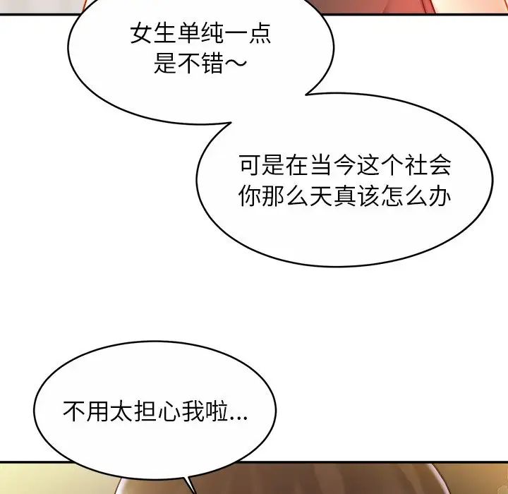 亲密一家人第12話