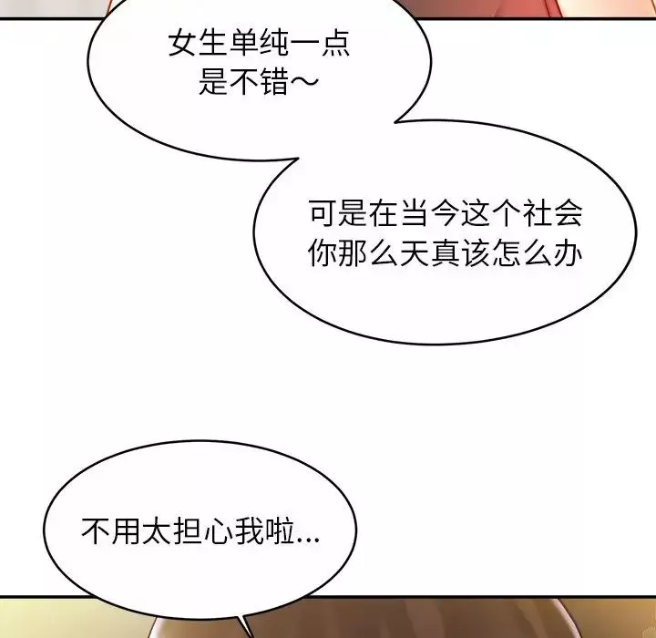 亲密一家人第12話