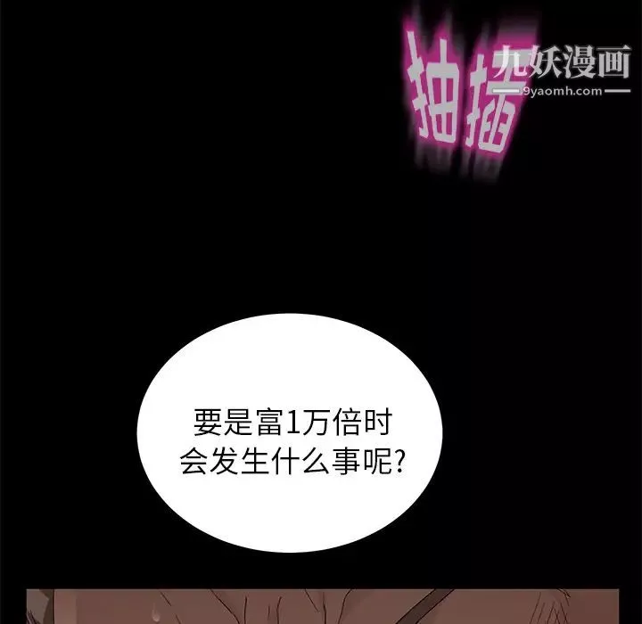 卖身契约-第9话 - 图片 68