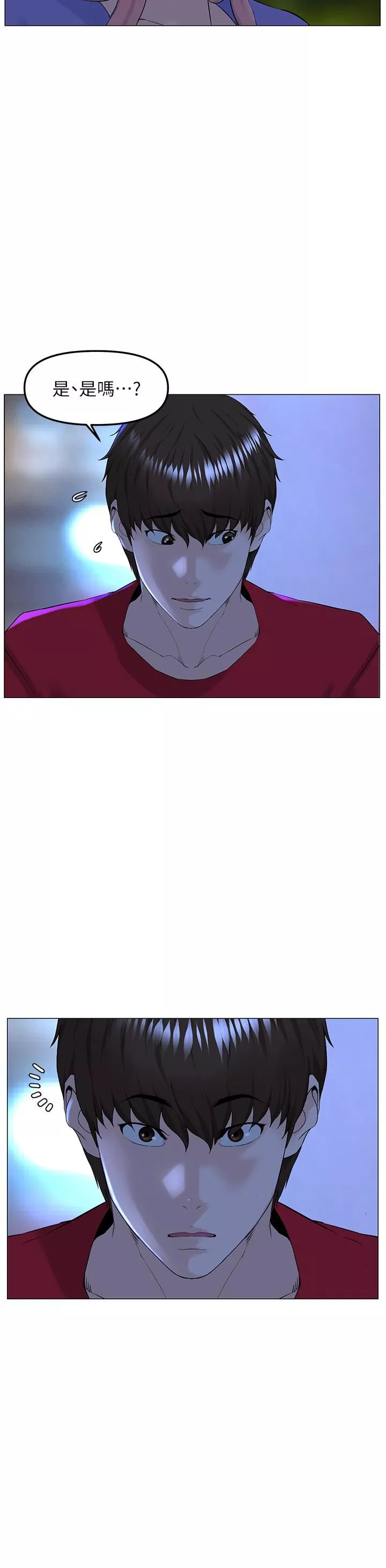 樓上的網美第69話-懲罰妳幫我深喉口交