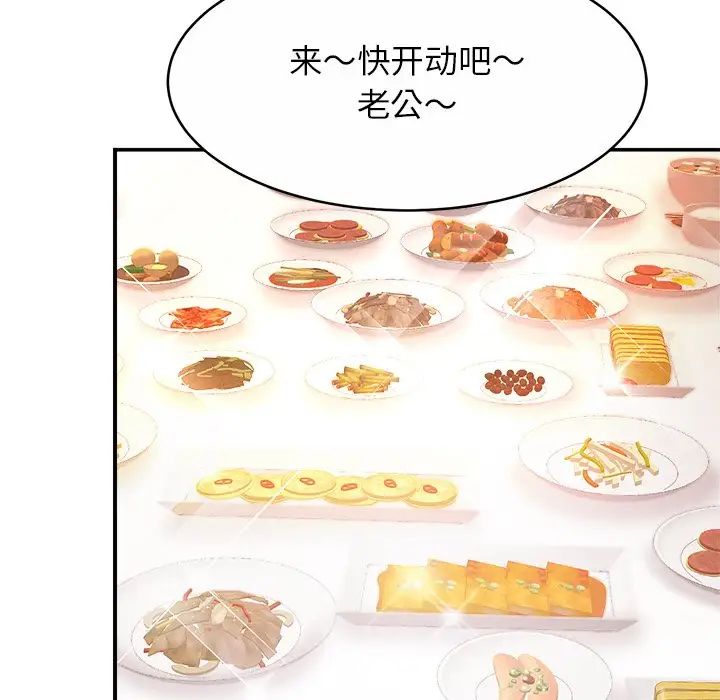 亲密一家人第12話