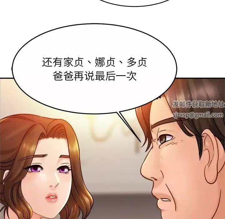 亲密一家人第12話
