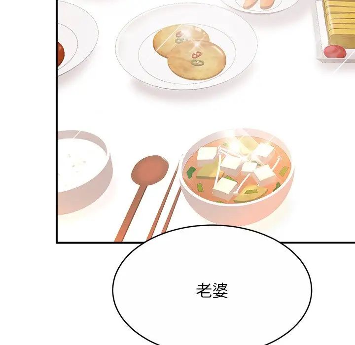 亲密一家人第12话