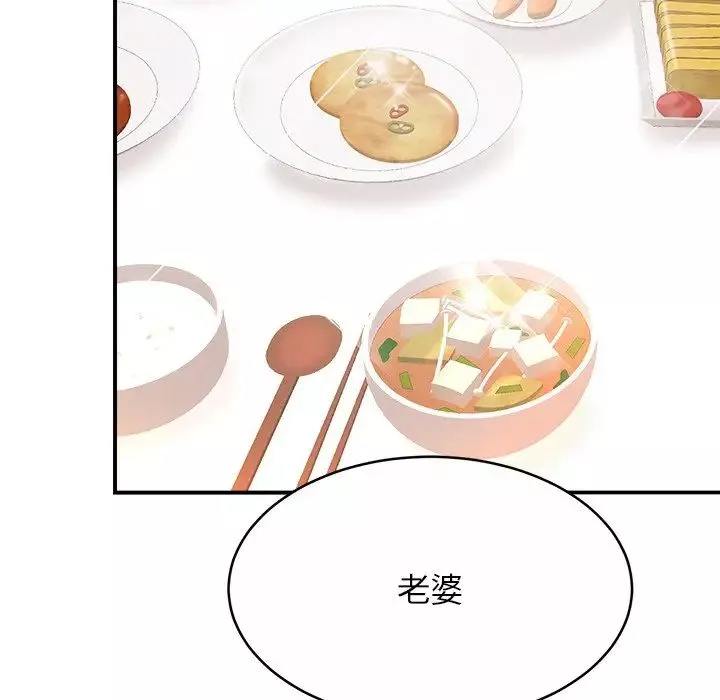 亲密一家人第12話