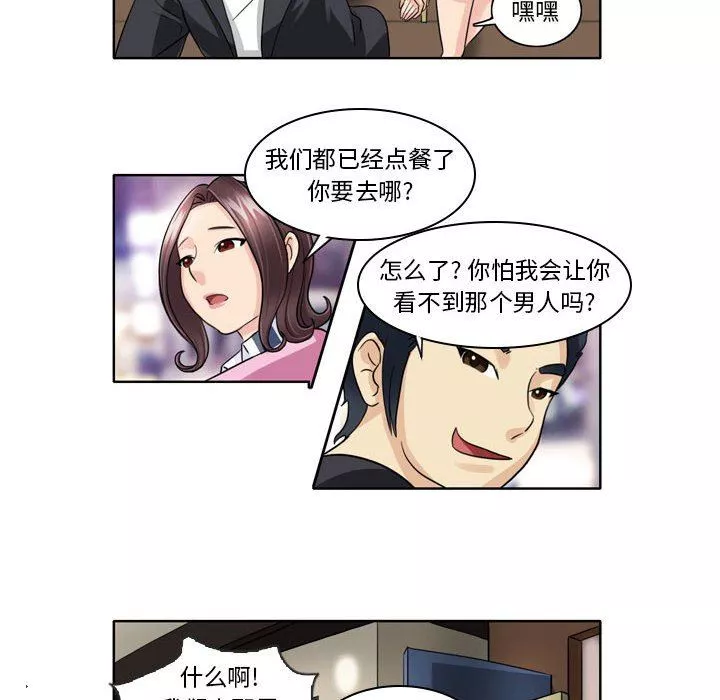 外包女设计师-第5话 - 图片 24