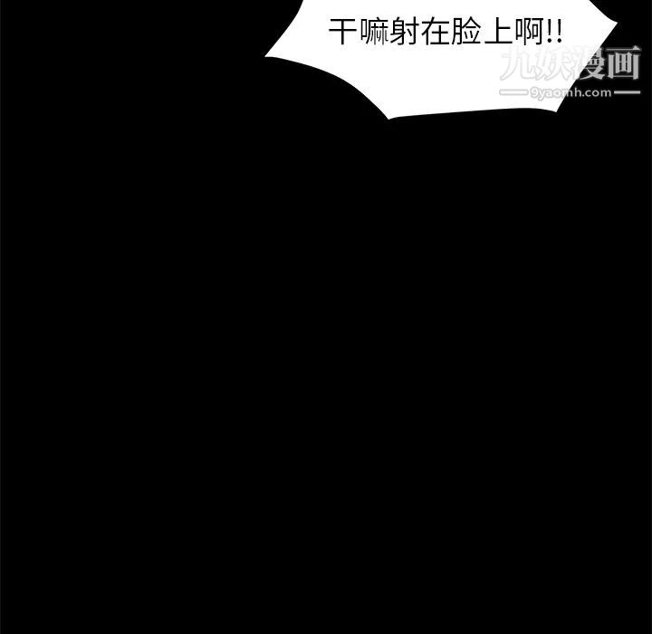卖身契约第9话