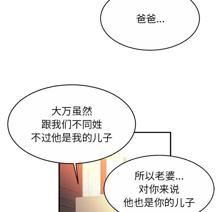 亲密一家人第12话