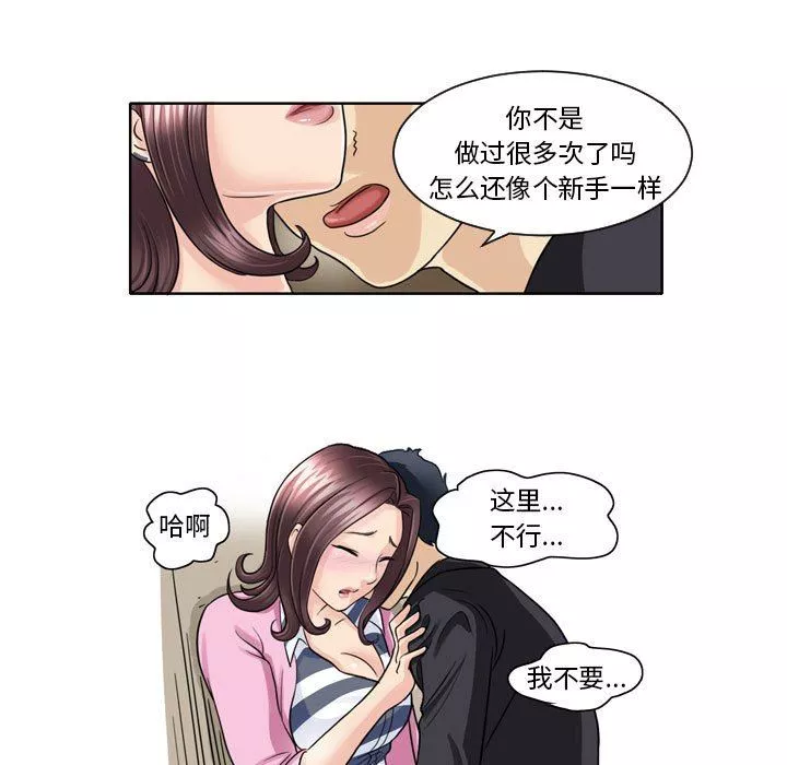 外包女设计师-第5话 - 图片 27