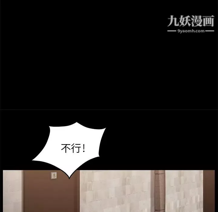 賣身契約第9話
