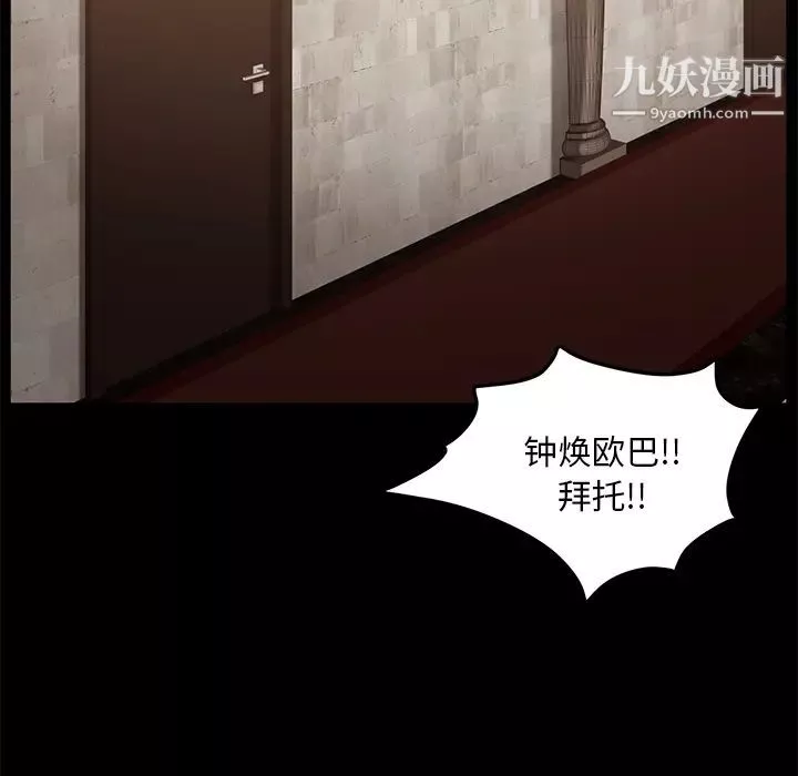 賣身契約第9話