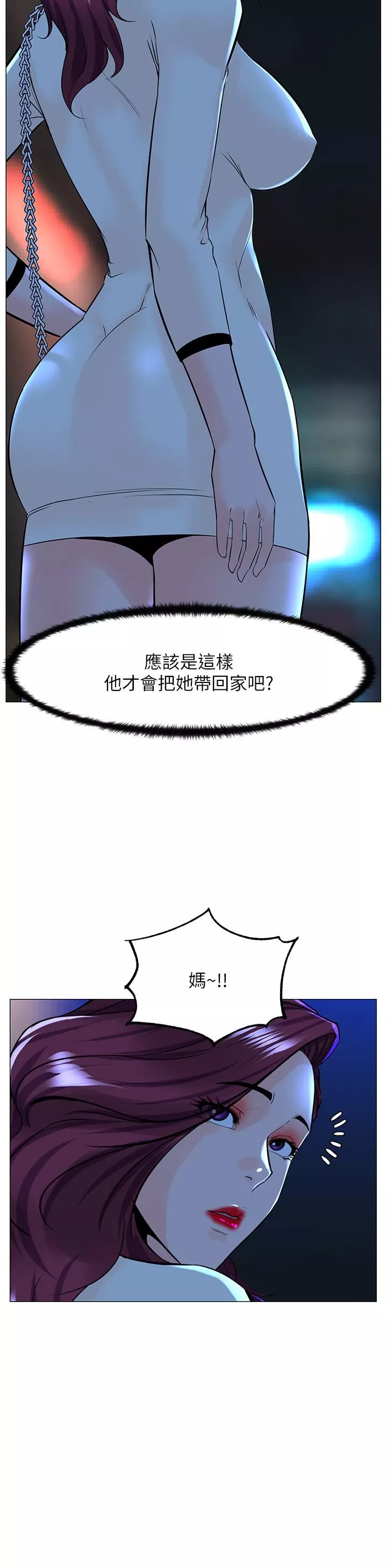 樓上的網美第69話-懲罰妳幫我深喉口交