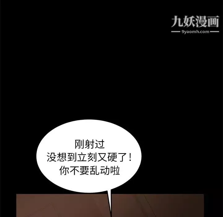 卖身契约-第9话 - 图片 83