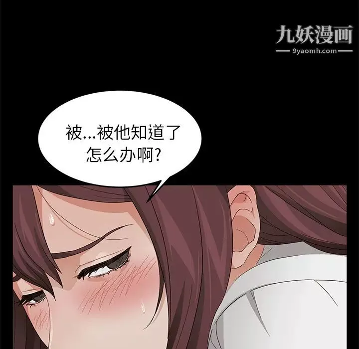 卖身契约-第9话 - 图片 86