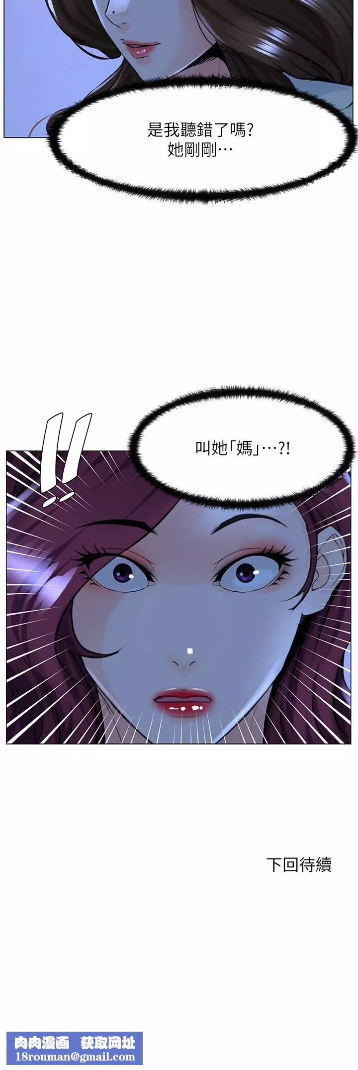 楼上的网美-第69话-惩罚妳帮我深喉口交 - 图片 38
