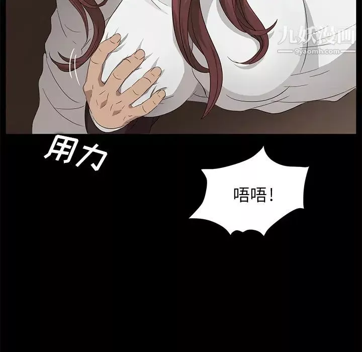 賣身契約第9話