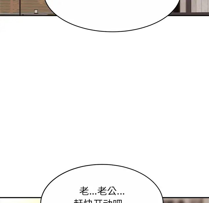 亲密一家人第12话