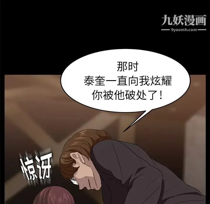 賣身契約第9話