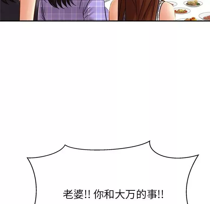 亲密一家人第12話