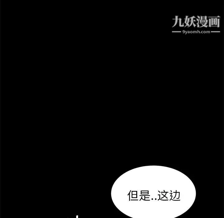 賣身契約第9話