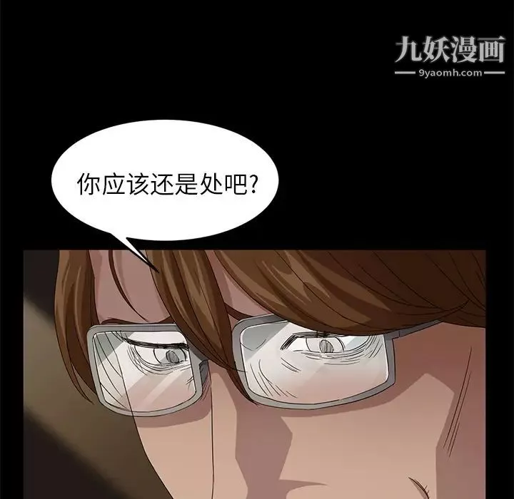 卖身契约-第9话 - 图片 96