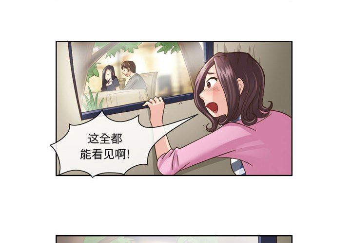 外包女设计师第6话