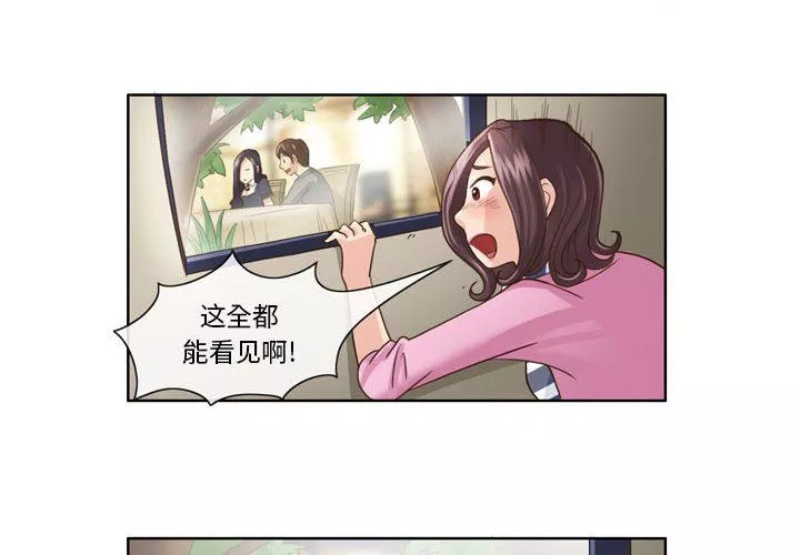 外包女設計師第6話
