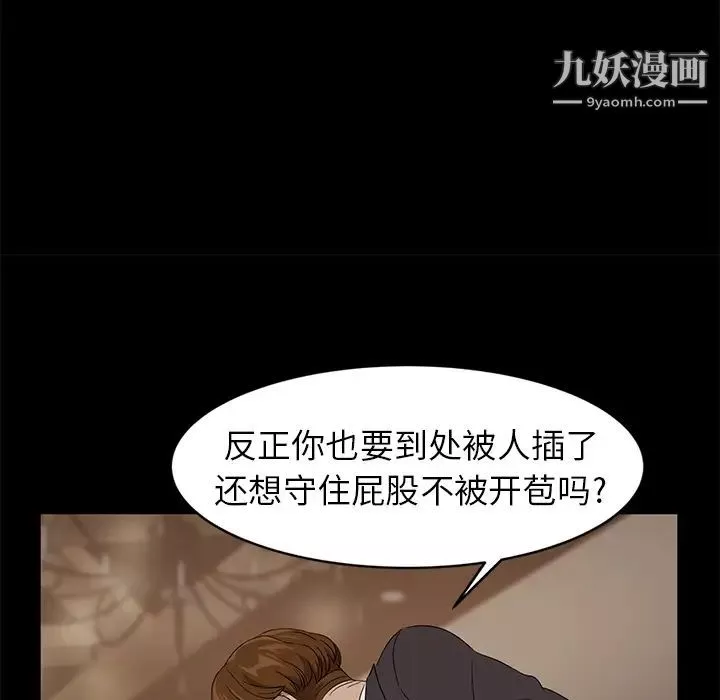 卖身契约-第9话 - 图片 100