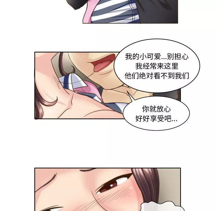 外包女设计师-第6话 - 图片 10