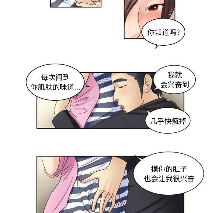 外包女設計師第6話