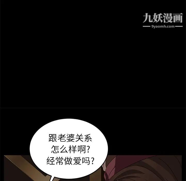 卖身契约第9话