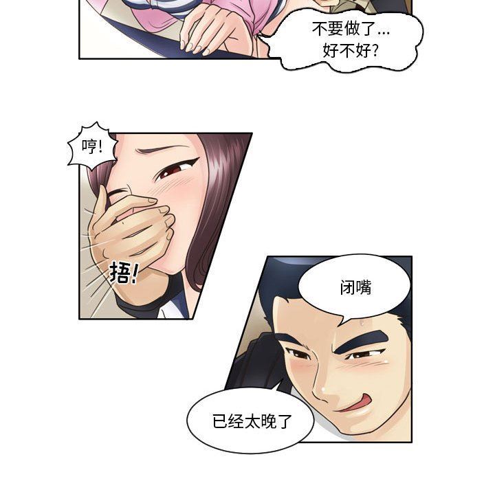 外包女设计师第6话