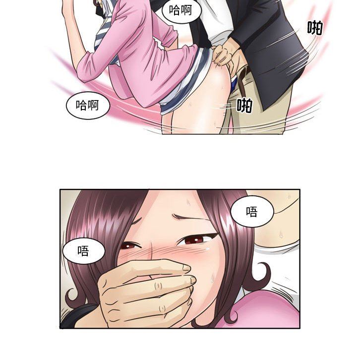 外包女設計師第6話