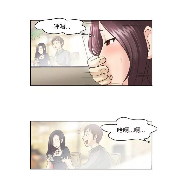 外包女设计师-第6话 - 图片 20