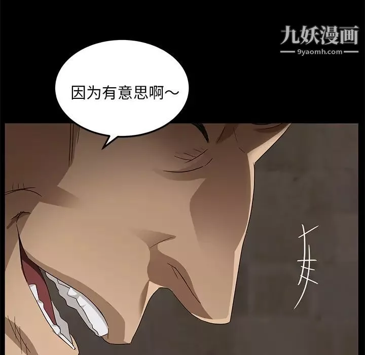 賣身契約第9話