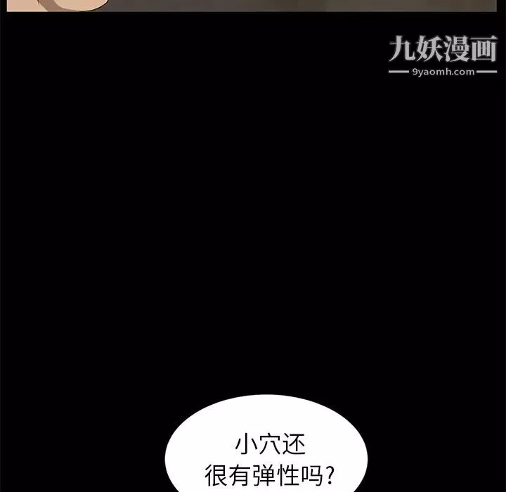 賣身契約第9話
