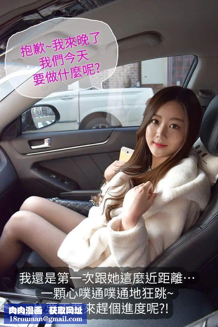 意外的邂逅[真人漫画]第4话-紧身裙配黑丝袜