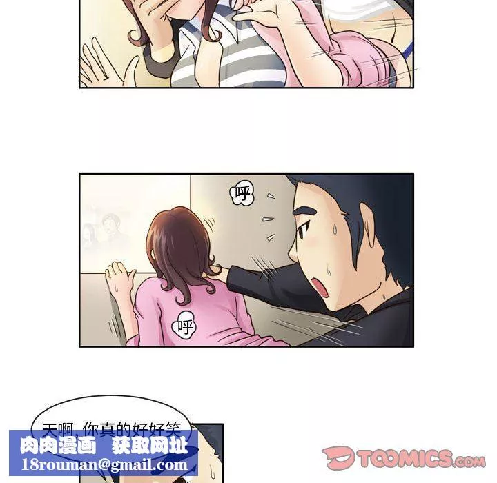 外包女設計師第6話