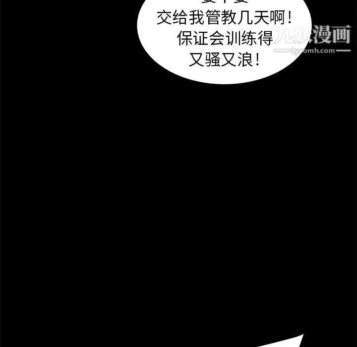 卖身契约-第9话 - 图片 124